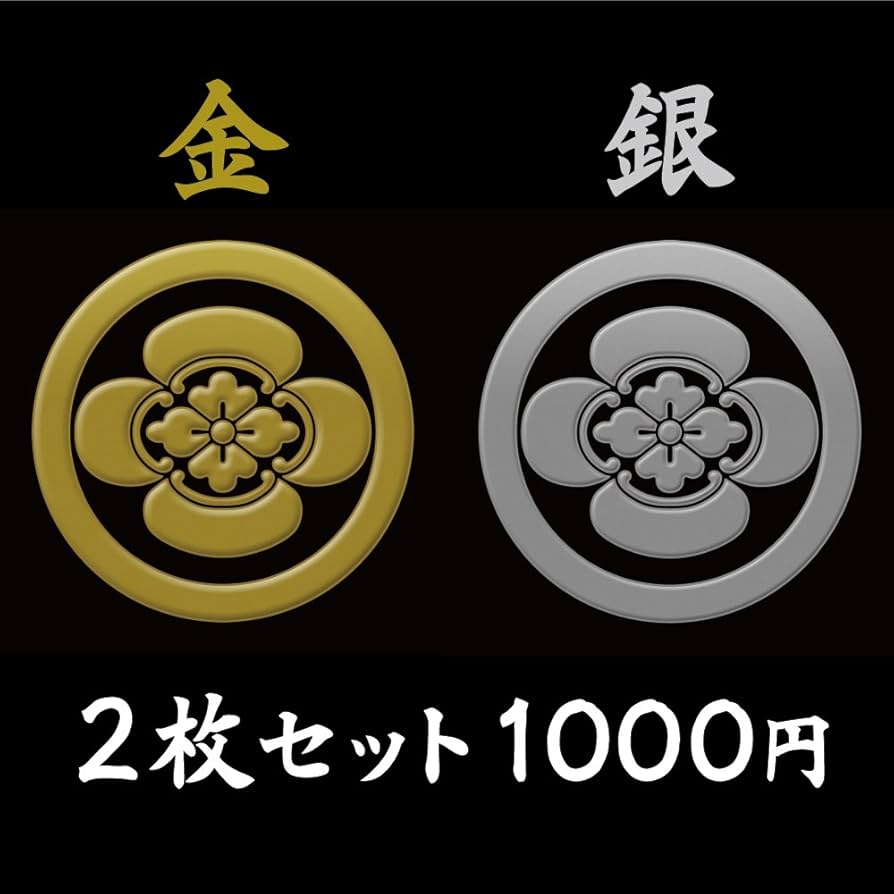 Amazon.co.jp: 蒔絵シール 家紋ステッカー 「丸に木瓜 金・銀